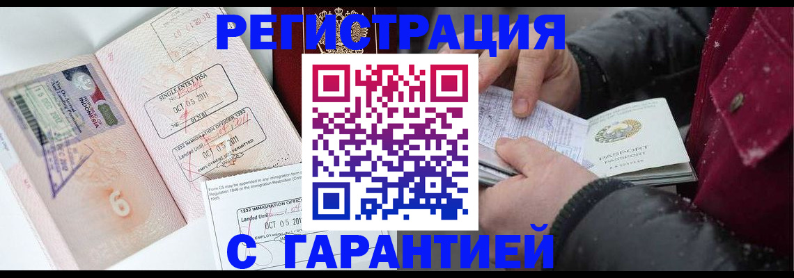 где прописаться в Кургане