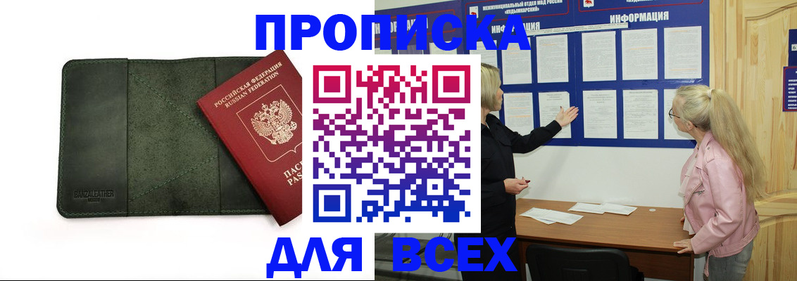 временная регистрация гарантия в Кургане